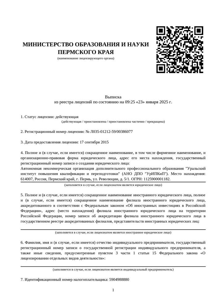 Первый лист