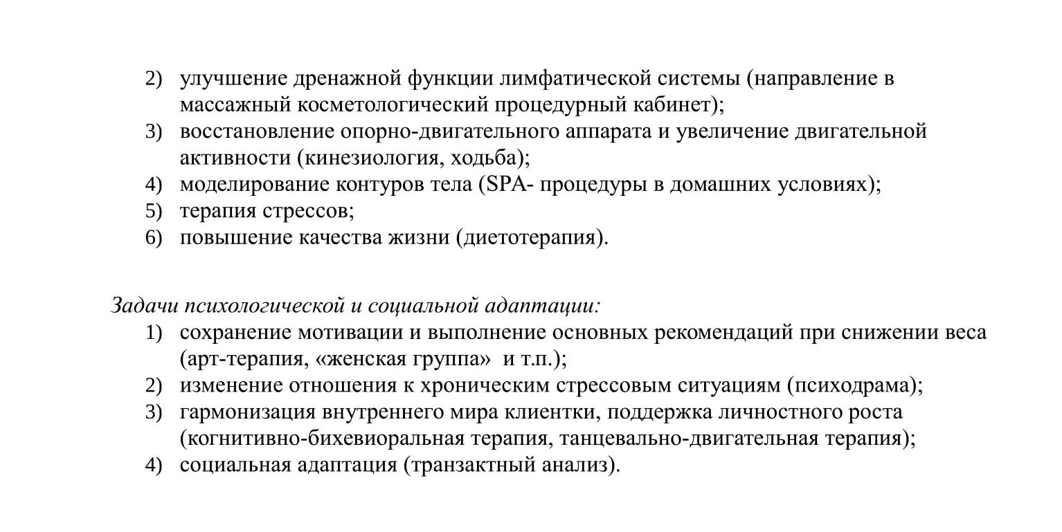 Курс обучения «Особенности психологического консультирования случаев  нарушения пищевого поведения в подростковом и взрослом возрасте (144ч)»:  дистанцинное повышение квалификации - АНО ДПО «УрИПКиП» Санкт-Петербург -  АНО ДПО «УрИПКиП»